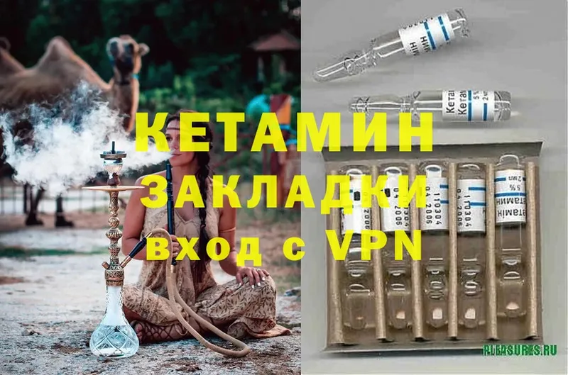 Кетамин ketamine  Закаменск 