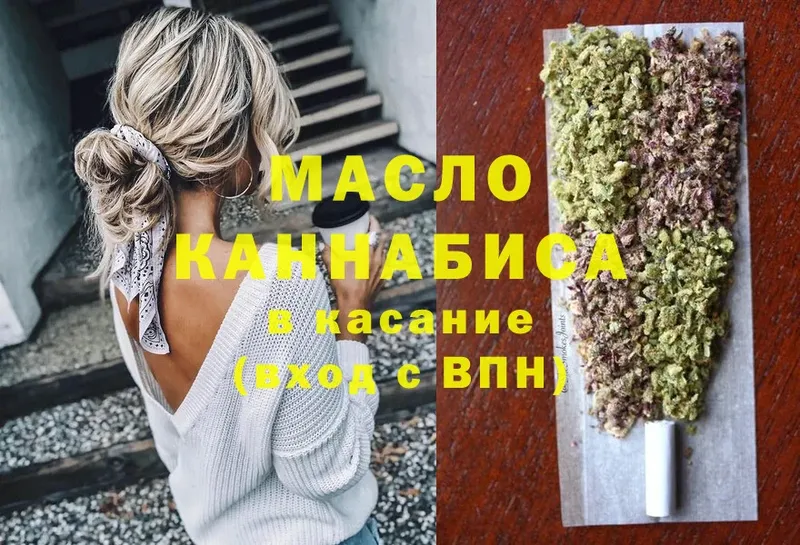 Дистиллят ТГК THC oil  купить   Закаменск 